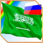 Изучаем Арабский по картинкам