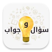 تحدي الأذكياء