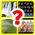 Quiz Karnataka