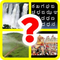 Quiz Karnataka