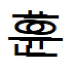 훈민정음(초성퀴즈게임)