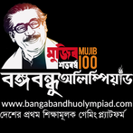 BangaBandhu Olympiad