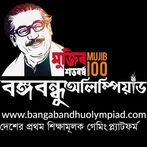 BangaBandhu Olympiad