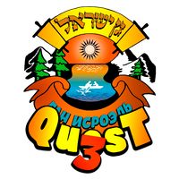 Gan Isroel Quest 3