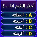 سؤال وجواب : مسابقات ثقافية