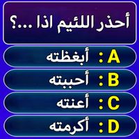 سؤال وجواب : مسابقات ثقافية