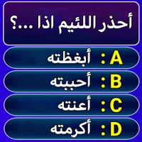 سؤال وجواب : مسابقات ثقافية