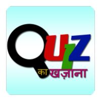 Quiz Ka Khazana