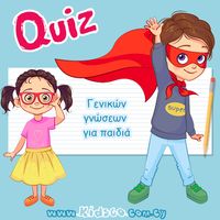 Easy Quiz for Kids