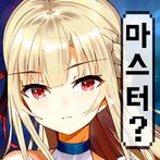 소울웨폰 그녀