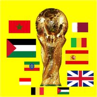 بلدان المونديال