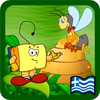 Ο Ξεφτέρης στο μελισσόκοσμο