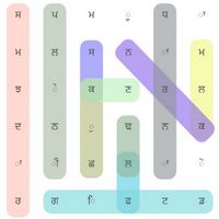 Punjabi Word Search Game