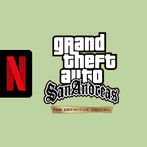 GTA: San Andreas – NETFLIX