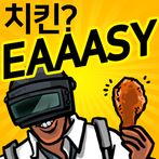 배그치킨장학퀴즈