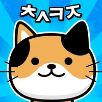 냐옹 초성퀴즈 : 고양이 모으기