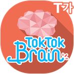 두뇌운동 한글퀴즈