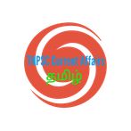 TNPSC Current Affairs (தமிழ்)