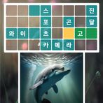 Crossword Picture Puzzle