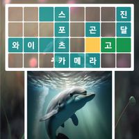 Crossword Picture Puzzle