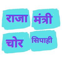 Raja Mantri Chor Sipahi Game