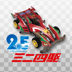 Mini 4WD Hyper Dash Grand Prix