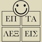 7 Λέξεις