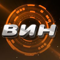 Вин Винлайн Приложение 2023
