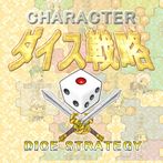 CHARACTER DICE STRATEGY