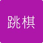 Chinese Checker Game