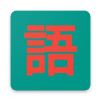 JAPANESE VOCABULARY REVIEWER