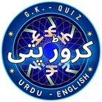 URDU KBC Quiz 2022