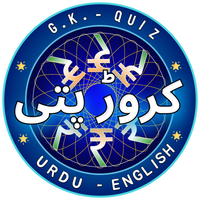 URDU KBC Quiz 2022