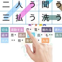 Wordsearch Japanese Vocabulary