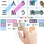 Wordsearch Japanese Vocabulary