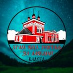 Шаги к вере