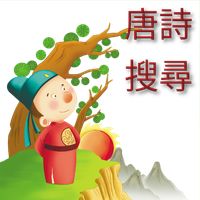 Chinese Poem Search Game