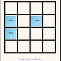 성령코리아 주기도문암송게임