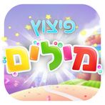 פיצוץ מילים - מצא ופוצץ את המי