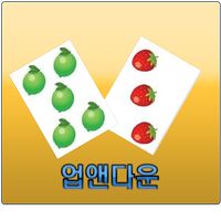업 앤 다운