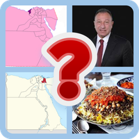 خمن مصر | Egyptian Quiz