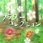 Flower collection