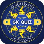 Telugu Trivia : Telugu GK Quiz