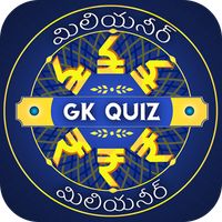 Telugu Trivia : Telugu GK Quiz