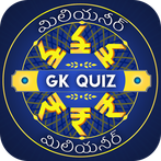 Telugu Trivia : Telugu GK Quiz