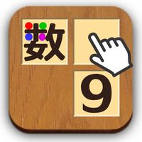 Number Place Next Play