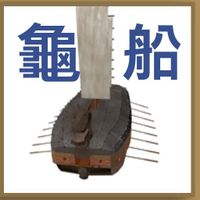 Korean TurtleShip Overview