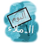 Arabic Spelling Album