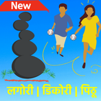 Seven Stones : Lagori | Pithu 