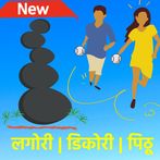 Seven Stones : Lagori | Pithu 